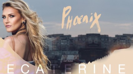 2017/ Премиера: Ecaterine - Phoenix (official single)