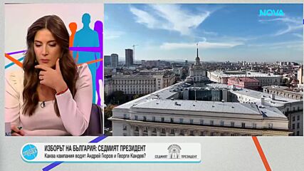 Бойко Станкушев: Поведението на президента трябва да се основава на етични принципи и загриженост