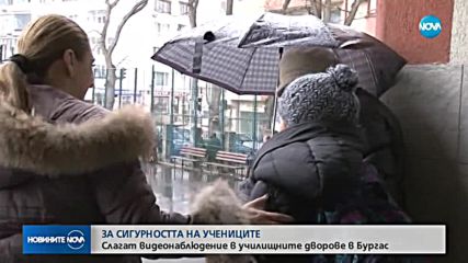 Слагат видеонаблюдение в училищните дворове в Бургас