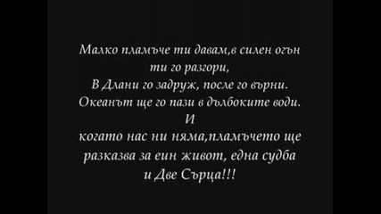 Obicham te` !