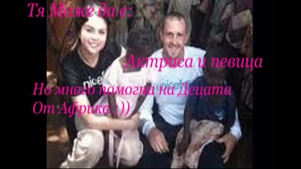 Сели Гомез