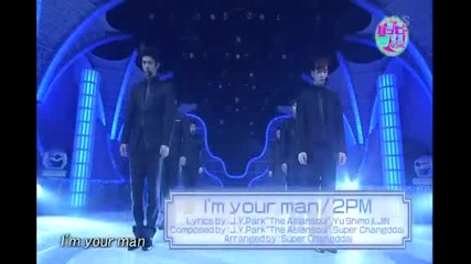 2pm i m your man