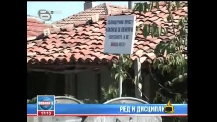 Gospodari na efira 13 - 10 - 2009 Tvrip.xvid част 2 