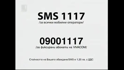 Благотворителната инициатива
