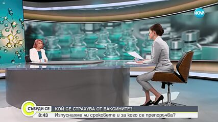 Проф. Ива Христова: Имаме доказани 4 случая на грип, включително при 2-годишно дете