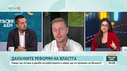 Плануваните от правителството данъчни промени: Позитиви и негативи