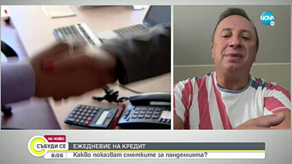 Кредитен анализатор: Имаме ръст на ипотечните кредити