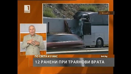 Тежка катастрофа м/у автобус и Тир рани 16 души, шофьорът на автобуса заспал на волана 