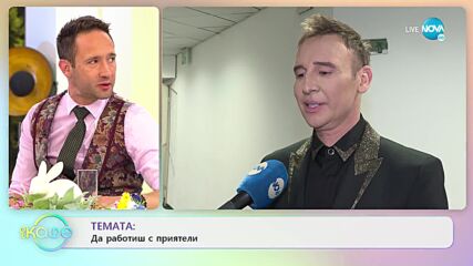 Виктор Калев за последните си музикални проекти - „На кафе” (21.04.2022)