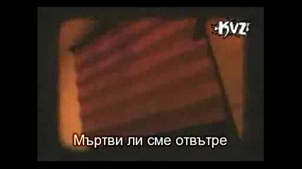 Mudvayne - Fall Into Sleep [превод]