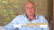 Хармонията в живота: Иво Танев за енергията и баланса