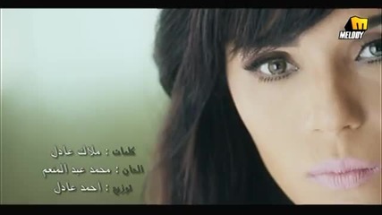 (2012) Арабска, Amina - Ew'a T'oul Lehad