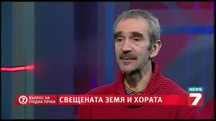 Свещената крава и храната на хората (въпрос на гледа точка )