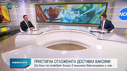 Новините на NOVA NEWS (09.02.2021 - 21:00)