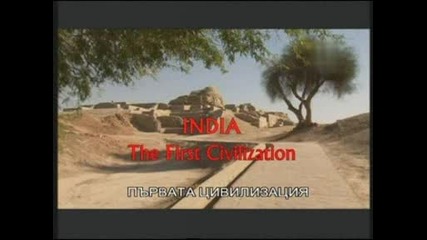 Тайни от миналото - Индия - Първата цивилизация