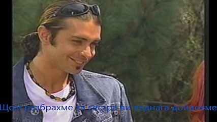 Непокорни Сърца-10 Епизод,5 Сезон/83/
