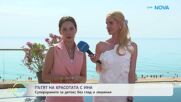 Пътят на красотата с Ина | Детокс по време на семейна почивка | На кафе | 17 юли 2026