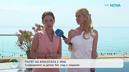 Пътят на красотата с Ина | Детокс по време на семейна почивка | На кафе | 17 юли 2026