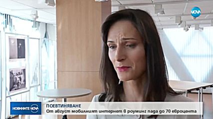Новините на NOVA (18.05.2018 - следобедна емисия)