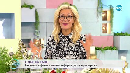 Просто Стинг - Музикалната звезда отпразнува 70-ти рожден ден - „На кафе” (04.10.2021)