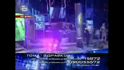 Music Idol Голям Концерт Рокендролът на Тома 24.03.2008