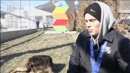 Освен с медал един от спортистите на Олимпиадата в Сочи ще си тръгне с 5 нови члена на семейството