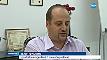 Нов скандал около спорния данък "уикенд"