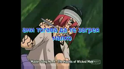 Naruto Bg 4at 5 [new Feelings]