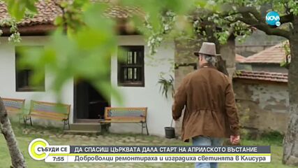 В Панагюрище и Клисура отбелязват146-годишнината от Априлското въстание