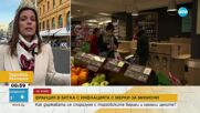Франция бори инфлацията с мерки за милиони