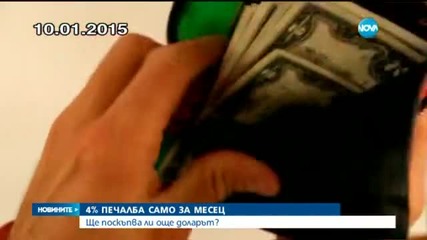 Новините на Нова (14.02.2015 - обедна)