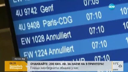"Луфтханза" отмени 876 полета преди днешната стачка