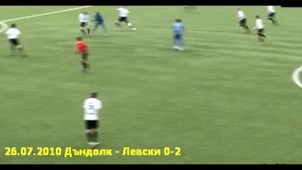 26.07.2010 - Dundalk - Левски 0 - 2 