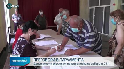 Новините на NOVA NEWS (25.08.2021 – 15:00)