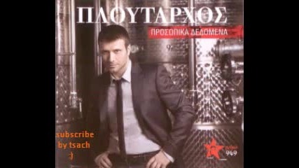 Giannis Ploutarxos - Anoikse mou na mpo (new Album 2010) 