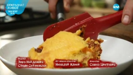 В "Бон Апети" на 20 февруари очаквайте