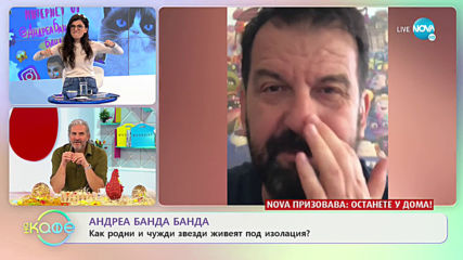 Ирен Кривошиева-Николова: Близо до природата в дните на изолация - „На кафе” (14.04.2020)