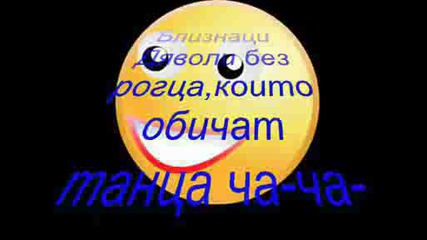 Готини вицове
