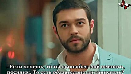 Сладкo отмъщение 10-1 Рус. суб.