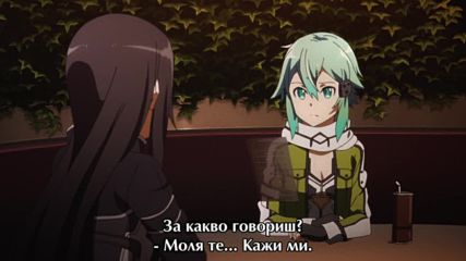 Sword Art Online Ii - 08 бг субс