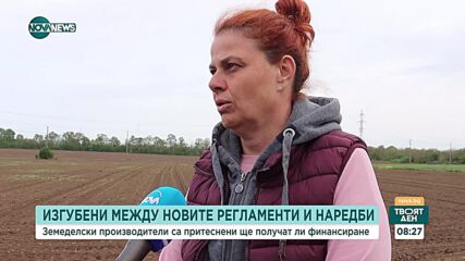 Срив в системата за директни плащания на ДФЗ затруднява земеделците да се регистрират