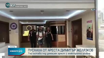 Новините на NOVA NEWS (22.07.2021 – 23:00)