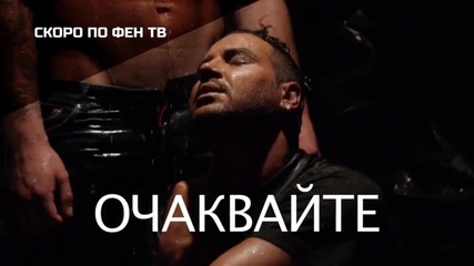 Азис & Ванко 1 | Като тебе втори няма - teaser