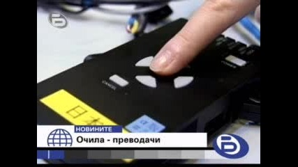 Очила преводачи 