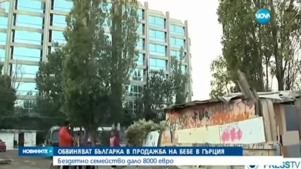 Хванаха българи, продали бебето си в Гърция