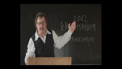 Екранизации: Киномания 2012 / Камен Донев