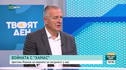 Йовчев: Трябва да бъдат свикани КСНС към Министерски съвет и към президента заради Израел
