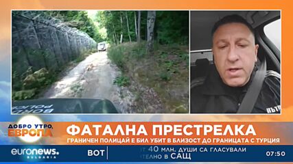 Синдикатът на МВР: Без армията няма как да охраняваме границата