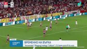 Спортни новини | Обедна емисия | 30 aвг. 2026