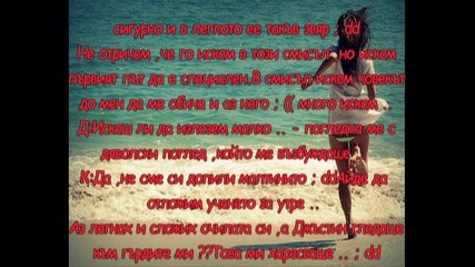 Love me (джъстин и ти) 4 епизод